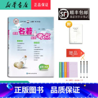 语文 [正版] 新版诚信图书 走进名著贴近考点 八年级 延边大学出版社