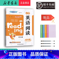 英语 小学四年级 [正版] 2024新版 快捷英语 小学英语阅读周周练 四年级