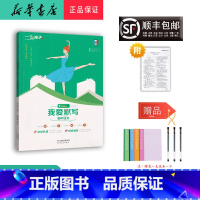 语文 七年级上 [正版] 2021秋 一飞冲天 我爱默写 初中语文 七年级上册 人教版