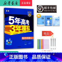 历史 高二上 [正版]2024秋 高二 历史 选择性必修1 人教版