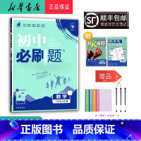 数学 八年级上 [正版] 2024秋 新版 初中 数学 八年级上册 人教版