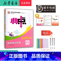 语文 七年级上 [正版] 2024秋 新版 荣德基 典中点 语文 七年级上册 人教版