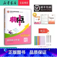 语文 七年级上 [正版] 2024秋 新版 荣德基 典中点 语文 七年级上册 人教版