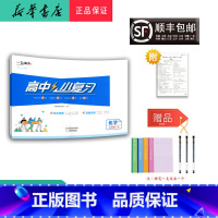 化学 高一上 [正版] 2024秋 高一 高中小复习化学必修第一册人教版