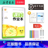 数学 一年级上 [正版] 2024秋 通成学典 课时作业本 数学 一年级上册 北师大版