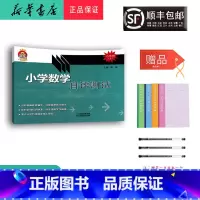 数学 六年级上 [正版] 2023秋 小老虎图书小学数学自评测试 六年级上册 人教版