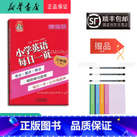 [正版] 2022春 小老虎 小学英语 每日一页 三年级下册 精通版