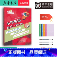 英语 [正版] 2022秋 新版 众联教育 小学英语每日一Page 6年级下册
