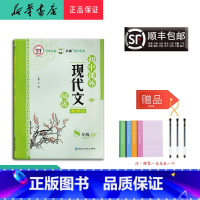 语文 [正版] 诚信图书 初中课外现代文阅读 八年级 延边大学出版社