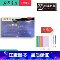 [正版] 2022春 小老虎图书小学数学自评测试 五年级下册 人教版