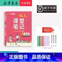 英语 天津 [正版] 2023新版 状元 课堂笔记 高中英语 高中阶段适用