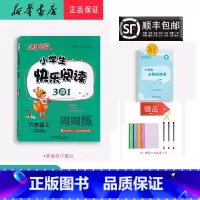 [正版] 2022秋 快捷语文 小学生快乐阅读3合1周周练 六年级上