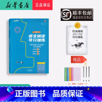 语文 高中一年级 [正版] 2024新版 一飞冲天 语文阅读 夺分加练 高一