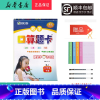 数学 三年级下 [正版] 2025春 新版 全横式 口算题卡 数学 三年级下册 人教版