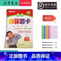 数学 二年级下 [正版] 2024春 新版 全横式 口算题卡 数学 二年级下册北师大版