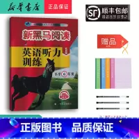 英语 小学六年级 [正版] 2024新版 新黑马阅读英语听力训练 六年级 拓展版 第3版