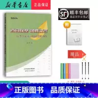 语文 高中通用 [正版] 2023年新版 百日攻坚决胜文言高考语文文言阅读进阶训练