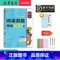英语 小学五年级 [正版]2024新版5.3小学基础练小学英语阅读真题精选100篇五年级