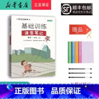 语文 二年级上 [正版] 2023秋 培状元基础训练课堂笔记 语文 二年级上册人教版