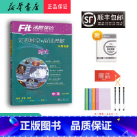 英语 九年级/初中三年级 [正版] 2024新版 沸腾英语完形填空与阅读理解 分层突破 中考