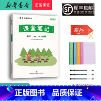 数学 二年级上 [正版] 2023秋 小学生创新学习课堂笔记 数学 二年级上册北师大