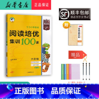 英语 小学六年级 [正版]2024新版5.3小学基础练小学英语阅读培优集训100篇六年级