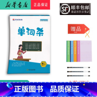 英语 高二上 [正版] 2021秋 新版 双成教育 单词杀 英语 高二上册 外研版