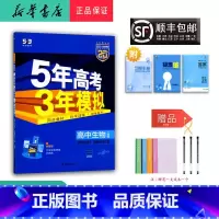 生物 高二下 [正版] 2025春 高二 生物 选择性必修3 人教版