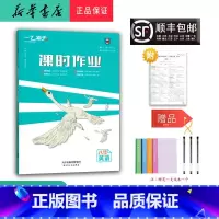 英语 八年级下 [正版] 2025春 新版 一飞冲天课时作业 英语 八年级下册 外研版