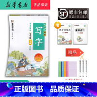 语文 七年级下 [正版] 2024春 墨点字帖 初中生同步写字语文七年级下册 人教版