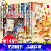 [全套14册]如果历史是一群喵(1-14) [正版]14册任选 如果历史是一群喵12345678910全套14册乱世三国
