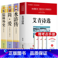 [4册]九年级上册下册必读 [正版]简爱和儒林外史九年级必读名著吴敬梓原著完整版初三上册下册的课外书初中课外阅读书籍9上