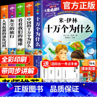 四年级下阅读书目(全5册) [正版]宝葫芦的秘密三年级四年级阅读课外书必阅读读书籍小学生张天翼宝葫芦娃里3-4年级上下册