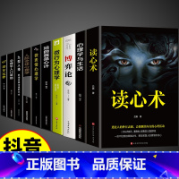 [10册]读懂人心这一套就够了! [正版]读心术 我知道你在想什么 人际交往女性心理学读心术 微表情微动作心理学教程职场
