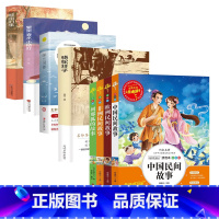 [8册]五年级上册必读+课外阅读 [正版]四大名著原著小学生版五年级下册必读的课外书老师青少年版本三国演义西游记水浒传红