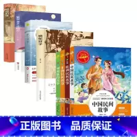 [8册]五年级上册必读+课外阅读 [正版]四大名著原著小学生版五年级下册必读的课外书老师青少年版本三国演义西游记水浒传红