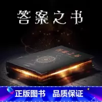 [正版]答案之书带解析话术双语迷你典藏版小号充满人生智慧和哲理治愈选择困难症中小学生成人共读神奇明星同款过生日礼物