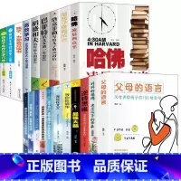 [20册]家庭育儿成长套装 [正版]父母的语言妈妈的情绪决定孩子的未来如何说孩子才会听怎么听孩子才肯说育儿书籍父母不