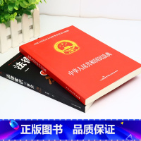 民法典+法律常识一本全 [正版]全2册 民法典+法律常识一本全 中国民法典理解与适用大全全套及相关司法解释汇编法律书籍民