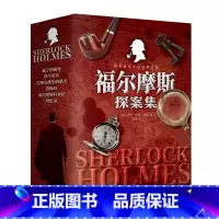 全6册福尔摩斯探案全集 [正版] 福尔摩斯探案全集原版原著 柯南道尔侦探悬疑推理小说世界名著青少年小学生课外阅读书籍夏洛