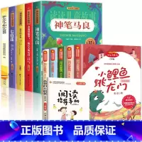 快乐读书吧二上+二下 全套10册 [正版]二年级课外书全套5册快乐读书吧小鲤鱼跳龙门注音版一只想飞的猫小狗房子孤独小螃蟹
