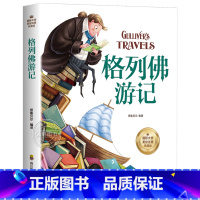 [彩色图案注音]格列佛游记 [正版]格列佛游记彩图注音版 小学生一年级阅读课外书二三年级课外书必读阅读书籍儿童文学 格列