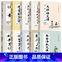 中国近代文学经典全10册 [正版]全10册文学大师经典文集 中小学生课外阅读书籍 经典散文 随笔 朱自清散文集老舍散文集