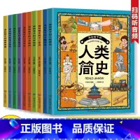 [全10册]中国文化故事 [正版]画给孩子了不起的文化(全10册) 汉字故事十二生肖中华礼仪国家宝藏二十四节气等 中华上