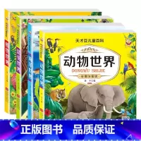 [4册]动物+植物+海洋+昆虫(彩色图案注音版) [正版]动物世界百科全书全套4册DK博物大百科彩图注音版少儿奇趣植