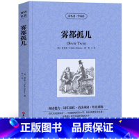 [正版]雾都孤儿中英对照版查尔斯狄更斯原著读名著学英语英汉对照经典世界名著外国文学长篇小说英文版英语读物初中高中生课外