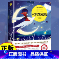 安徒生童话 [正版]安徒生童话全集 三年级上册的课外书快乐读书吧阅读书籍经典书目 安图徒生安童生童话精选拇指姑娘小学二年