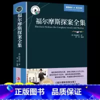 [正版]大侦探福尔摩斯探案集全集中英文双语原版英汉对照互译的书籍成人版适合初中高中生阅读英语读物书小说排行榜原著大
