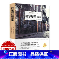 [正版]福尔摩斯探案集书全集原著四年级小学生版课外阅读书籍经典书目柯南道尔侦探推理小说译林中国文联出版社