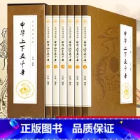 [正版]中华上下五千年全套书原著中国通史历史书籍书排行榜24二十四史故事古代史大全成人版全译2017青少年5000